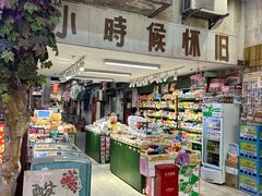 -CITY MART城市集市·里弄(北外滩来福士广场店)