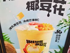 -书亦烧仙草(天益广场店)