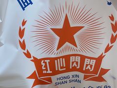 -红心闪闪面包牛奶公司(旺角星辰店)