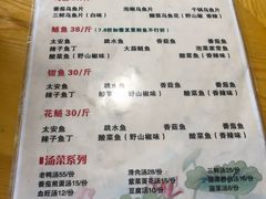 -潼南太安名鱼•特色江湖菜 太安鱼