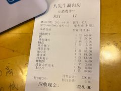-八先生涮肉房(三里河店)