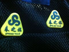 -春秋旅游航空(西藏路分部)