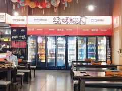 -林二哥宜烤官·宜宾小烧烤