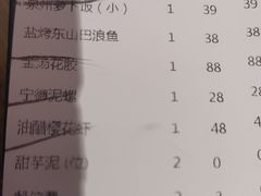 -三生石·福建菜·家宴(五四店)