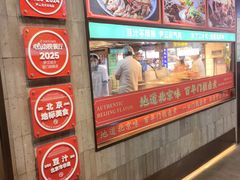 -尹三豆汁(前门旗舰店)