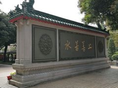-广东圆玄道观