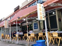 -丰收渔港饭店(嵊泗店)