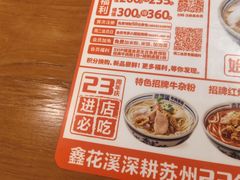 -鑫花溪牛肉米粉(东环大润发店)