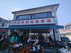 -蟹天蟹地农家菜·阳澄湖大闸蟹(浅水湾店)