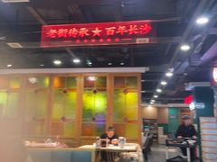 -老街鱼嘴巴(坡子街老店)