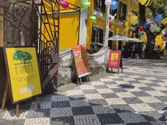 -ALBERGUE 1601 婆仔屋葡国餐厅