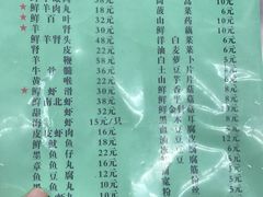 菜单-三兴涮羊肉(荣安大街店)