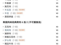 -金顺韩式烤肉·网红烤肉店(广利路店)