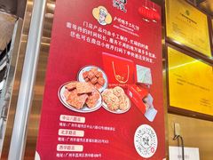 -诚志饼家·小凤饼非遗传承(中山六路店)