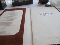 -Caprice(香港四季酒店)