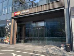 -稻早料理美术馆(城阳店)