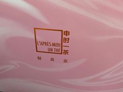 -福气鲜活面包·生日蛋糕