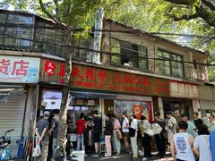 -文武王氏烧饼·无矾油条(西溪路店)