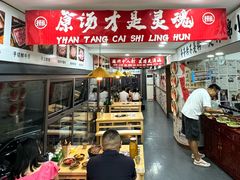 -钱摊摊安顺夺夺粉火锅(宏大广场店)
