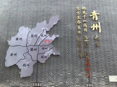 -青州古城