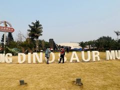 -自贡恐龙博物馆