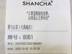 -雾与山茶(大禹城店)