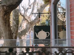 -古董花园(思南路42弄小区店)