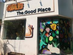 门面-The Good Place好地方·Brunch·coffee(国贸店)