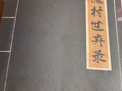 -剧狐剧本杀(徐汇1号店)