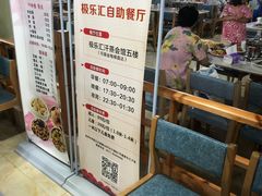 -极乐汇汗蒸会馆(杭州店)