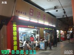 CIMG8669-日添美食馆