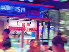 -红盔甲·小龙虾(车公庙店)
