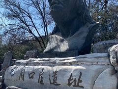 -周口店北京人遗址公园