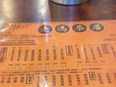 -老冯茶居(大埔店)