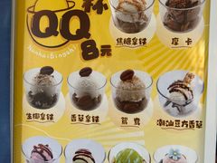 -南海冰室·新式潮汕茶饮(金涛店)