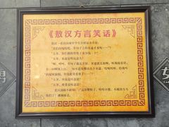 -宴宾楼饭店(敖汉旗银河花城店)