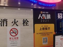 门面-遇上西雅图多融合海鲜自助餐厅(中房金谊广场店)