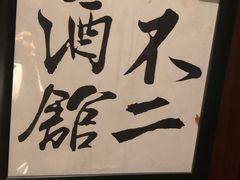 -阿梅·Oh Mary