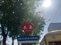 -长影旧址博物馆