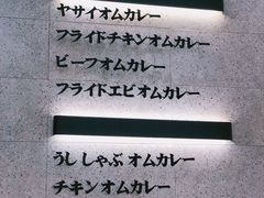 -池奈·咖喱蛋包饭(熙地港店)