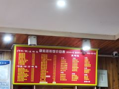 -肆姐面粉馆(坡子街店)