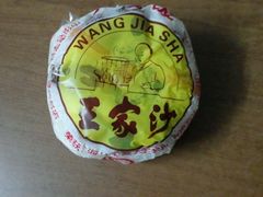 -王家沙点心店(南京西路总店)