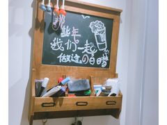 -白日梦奶茶