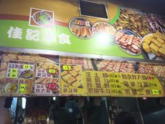 -佳记小食店(旺角店)