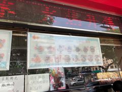 -二斗栗子(黄河道店)