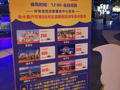 -七彩云南欢乐世界