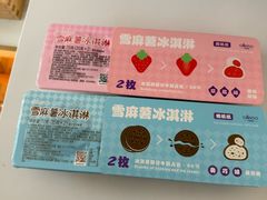 -元祖食品GANSO(星沙店)