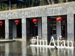 -日落吧·海景咖啡厅·餐酒吧·鸡尾酒·下午茶·乐队表演·浪漫夕阳·三亚文华东方酒店