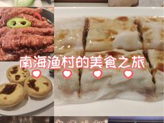 -南海渔村(珠江新城店)