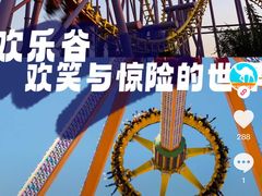-北京欢乐谷